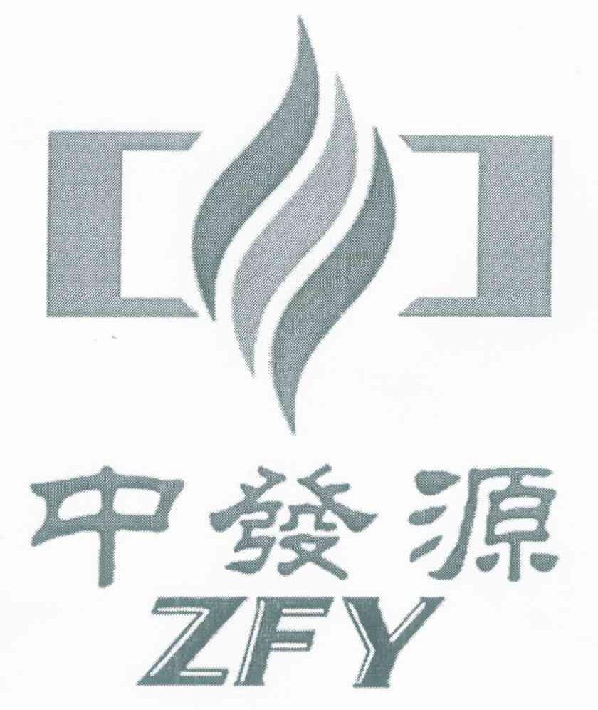 中发源 ZFY