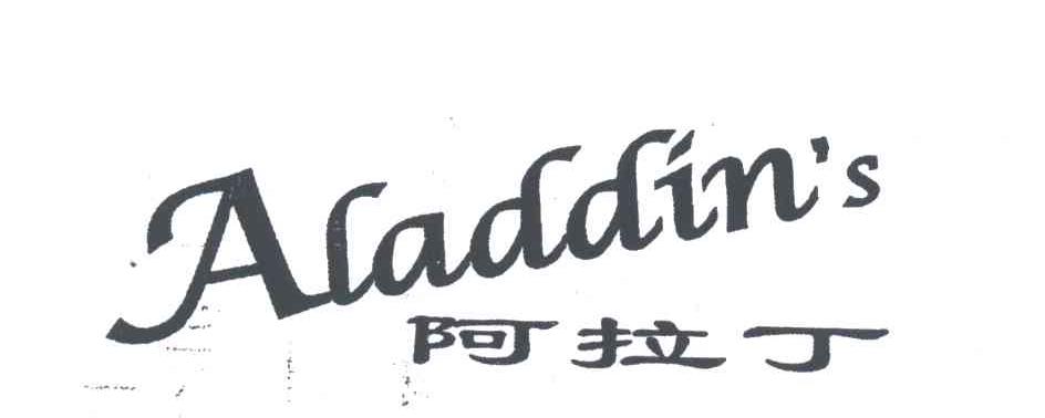阿拉丁;ALADDIN S