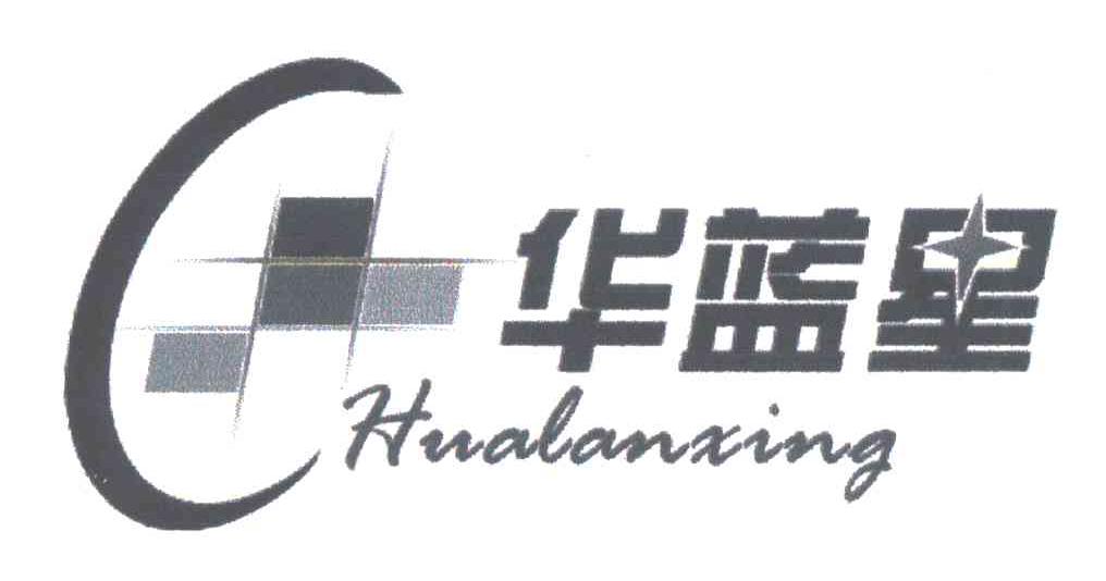 华蓝星