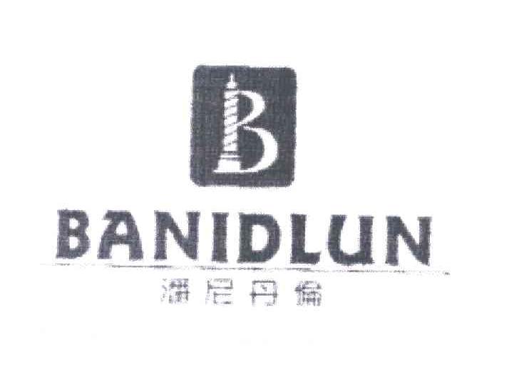 潘尼丹伦;BANIDLUN;B
