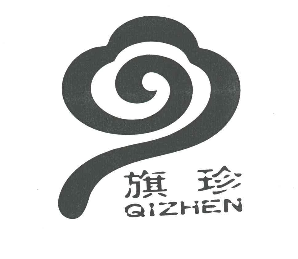 旗珍