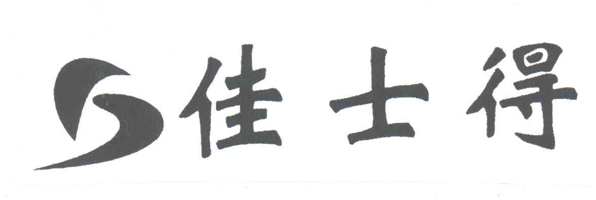 佳士得及图形