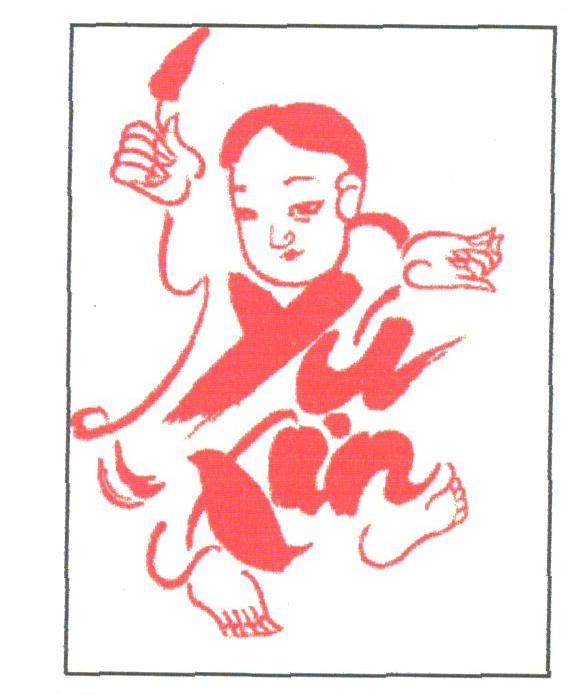 YU XIN