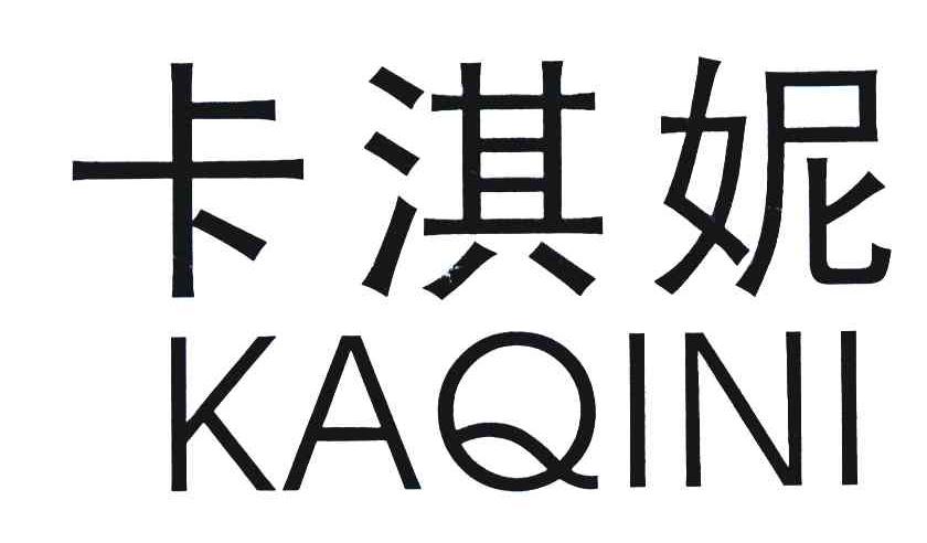 卡淇妮