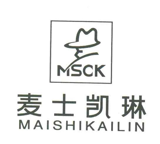 麦士凯琳;MSCK