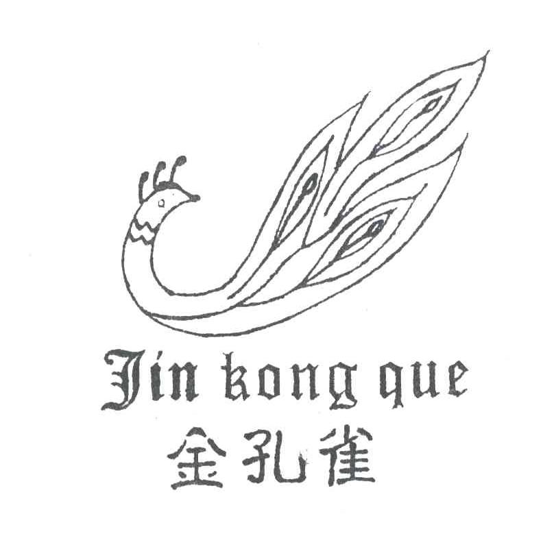 金孔雀及图