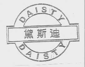 黛斯迪   DAISTY