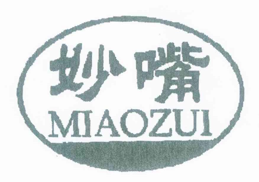 妙嘴
