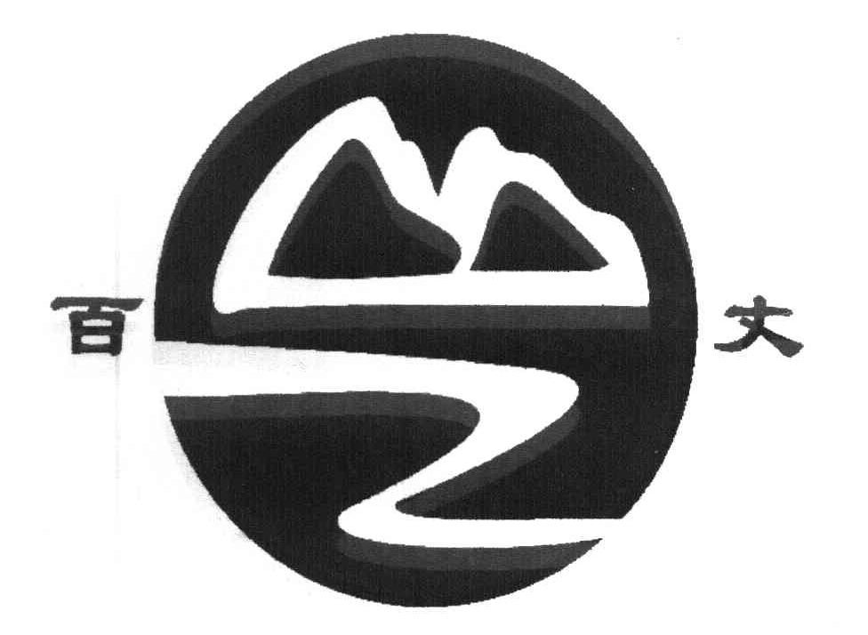 百丈