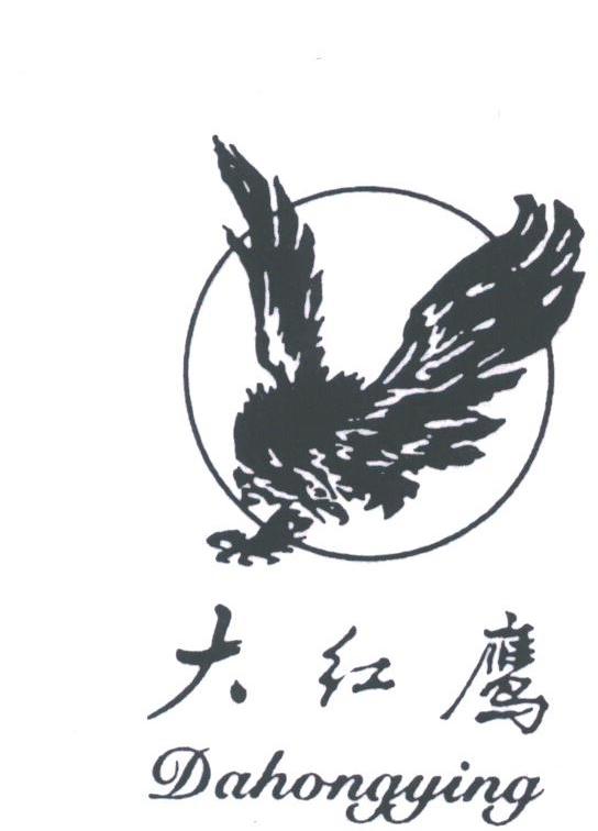 大红鹰
