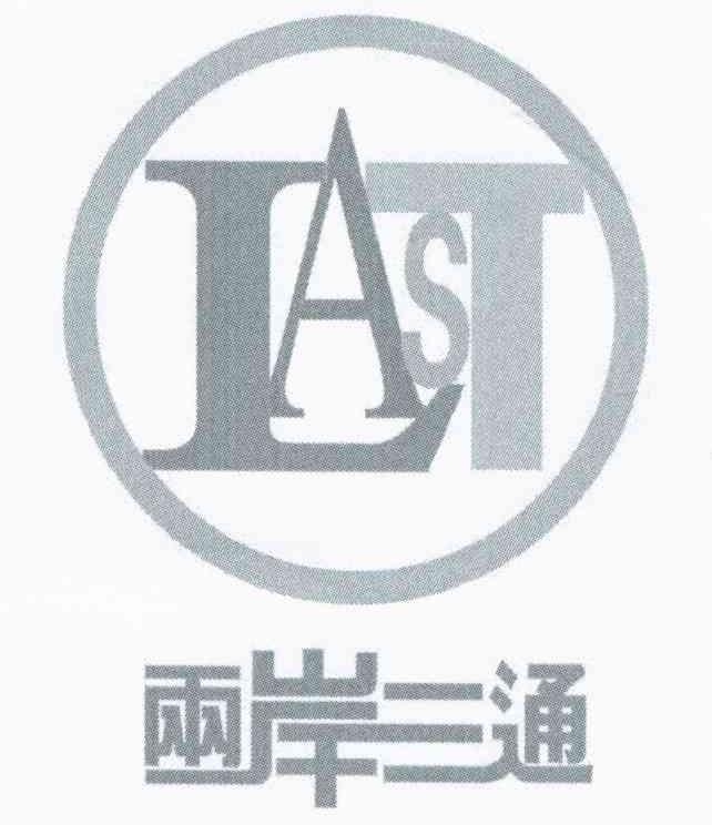 两岸三通 LAST