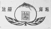 益寿