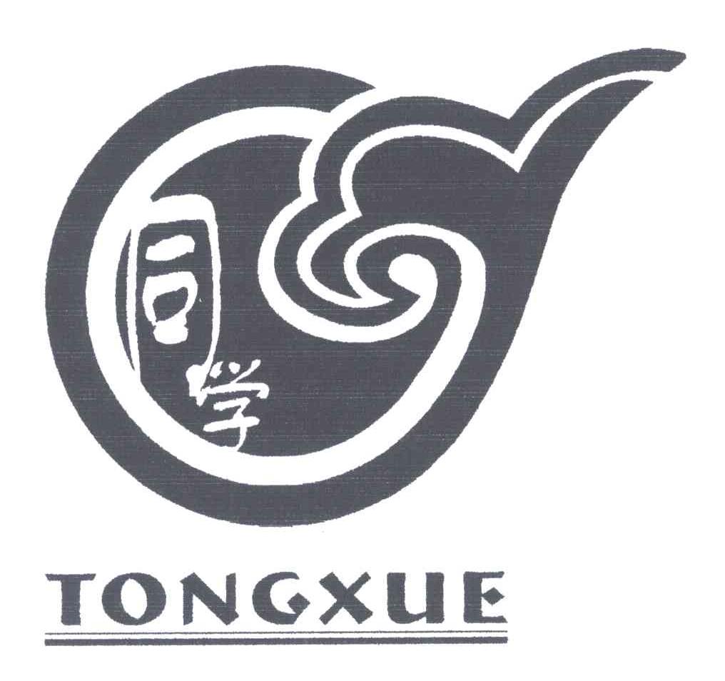 同学