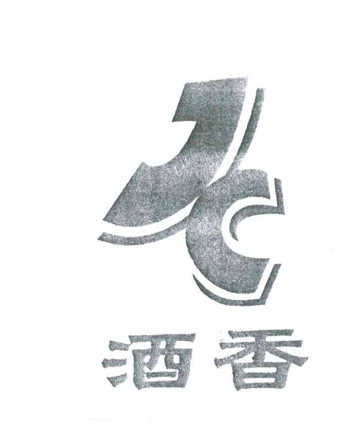 酒香;JC