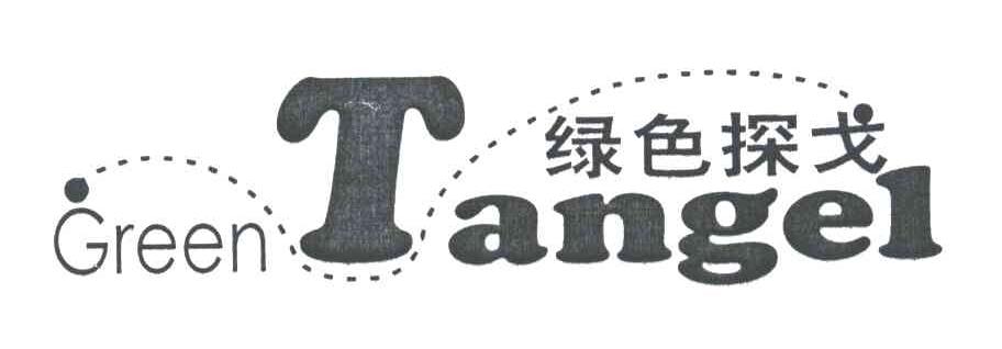 绿色探戈;GREEN TANGEL