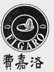 费嘉洛   FIGARO