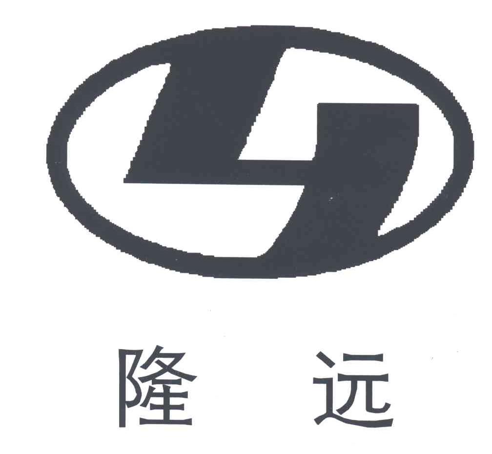 隆远