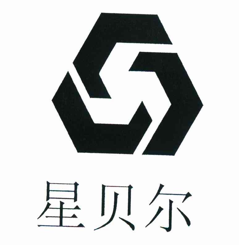 星贝尔