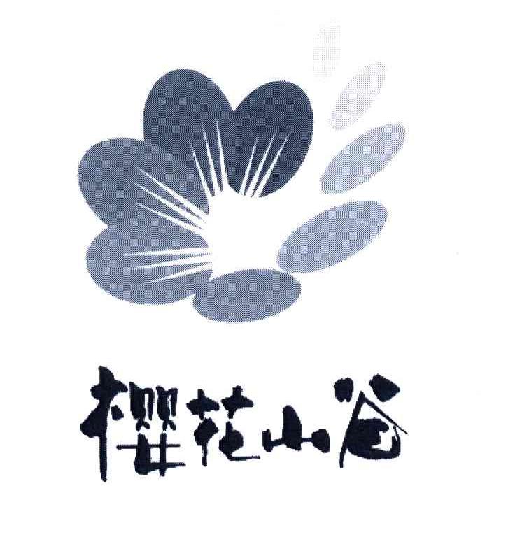 樱花山谷