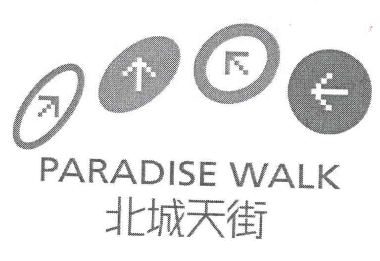 北城天街
