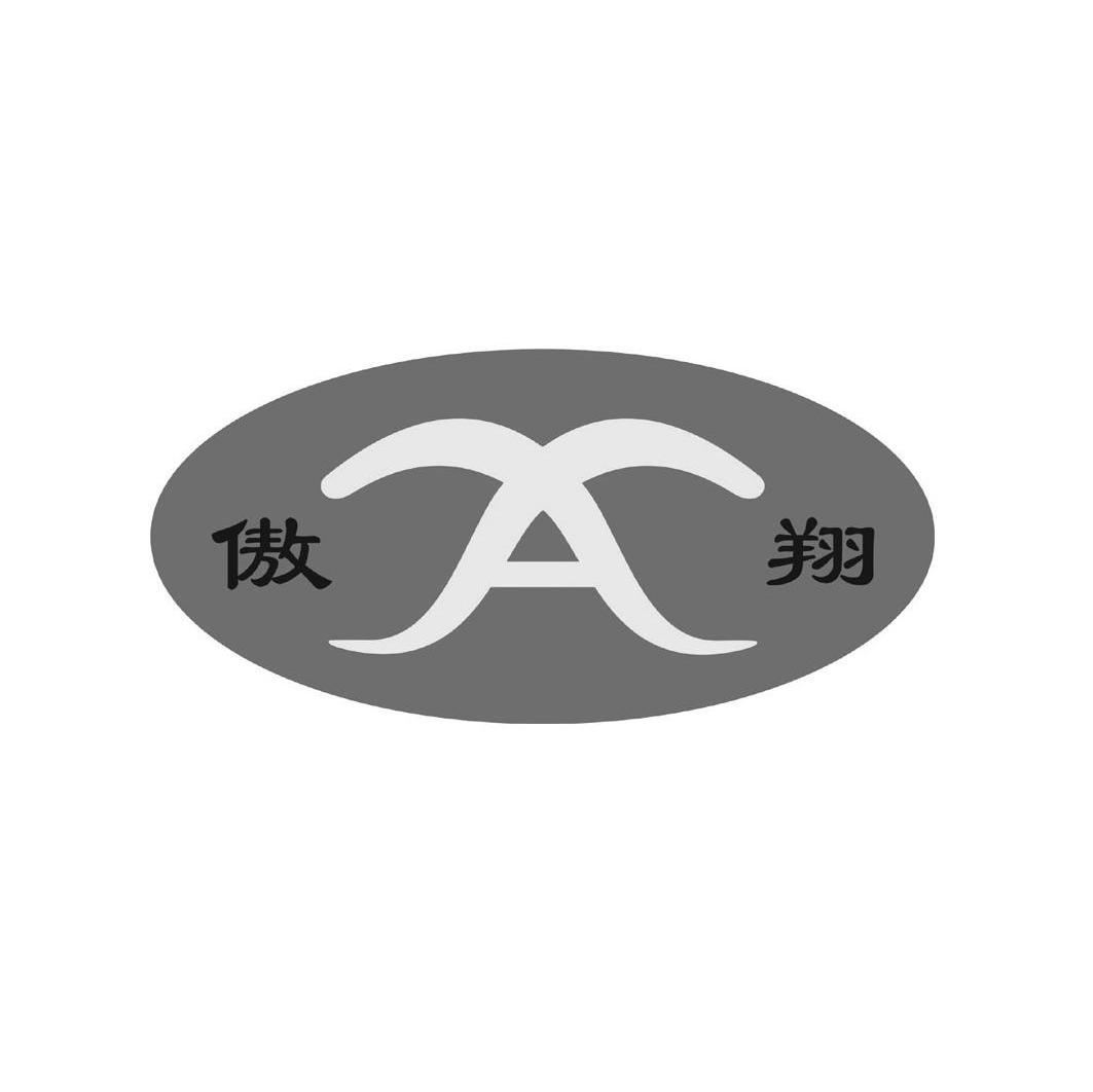 傲翔 AX