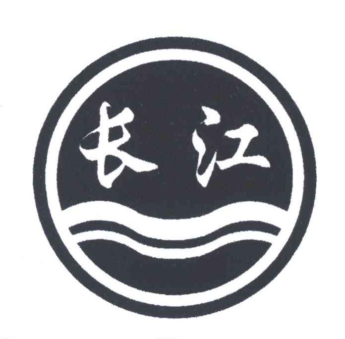 长江
