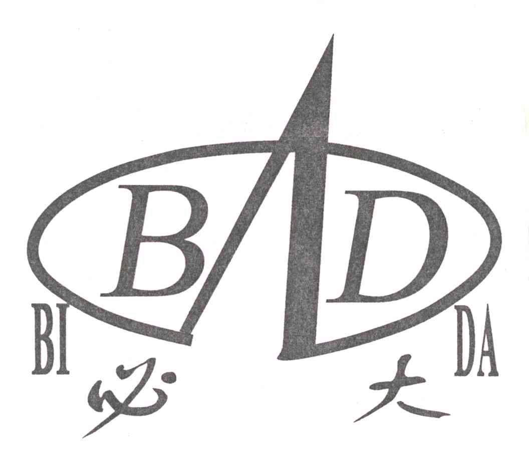 必大;BD