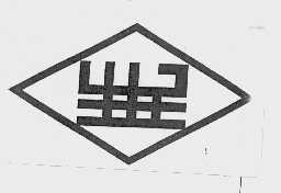 民生