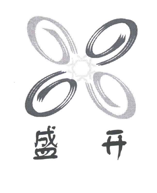盛开