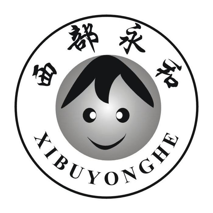 西部永和