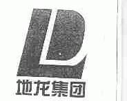 地龙
