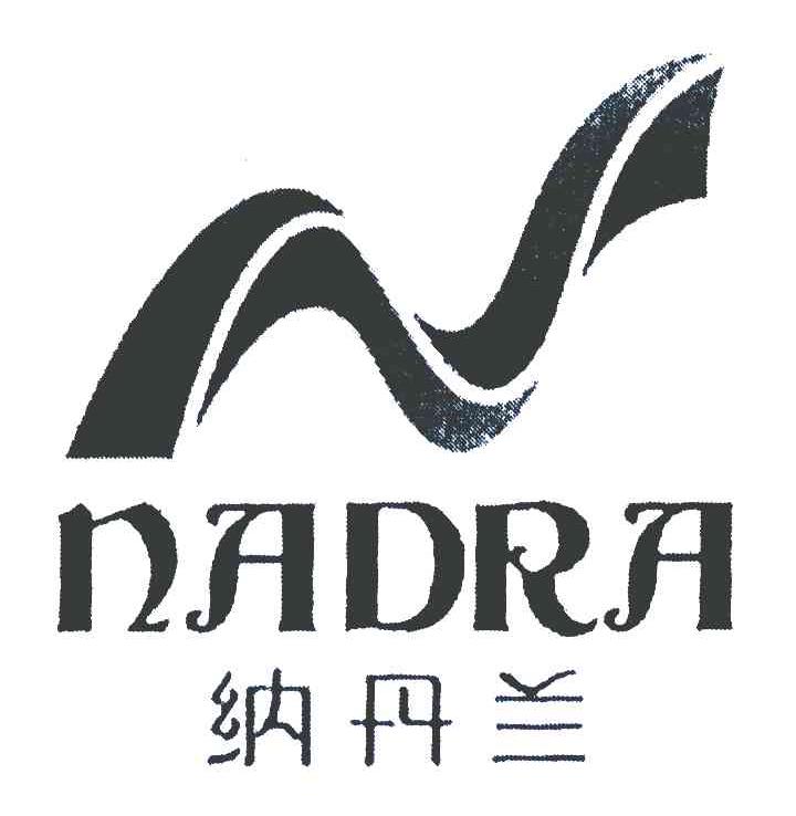 纳丹兰