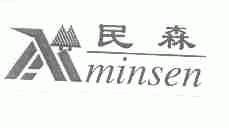 民森