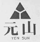 元山    YENSVN