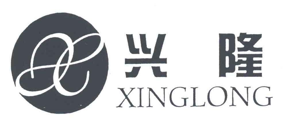 兴隆