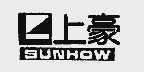 上豪;SUNHOW