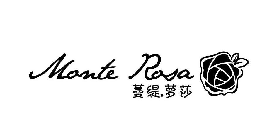 蔓缇.萝莎 MONTE ROSA
