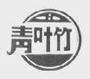 青叶竹
