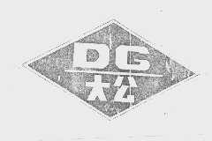 大公