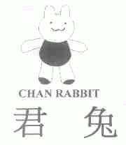 君兔;CHAN RABBIT
