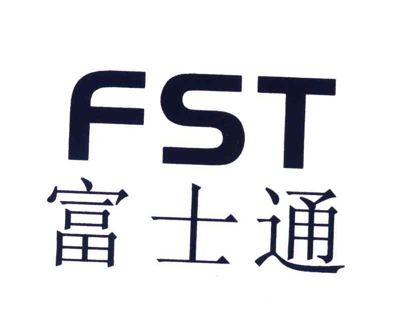 富士通 FST