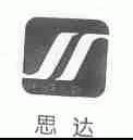 思达