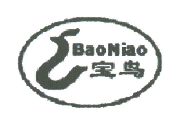 宝鸟