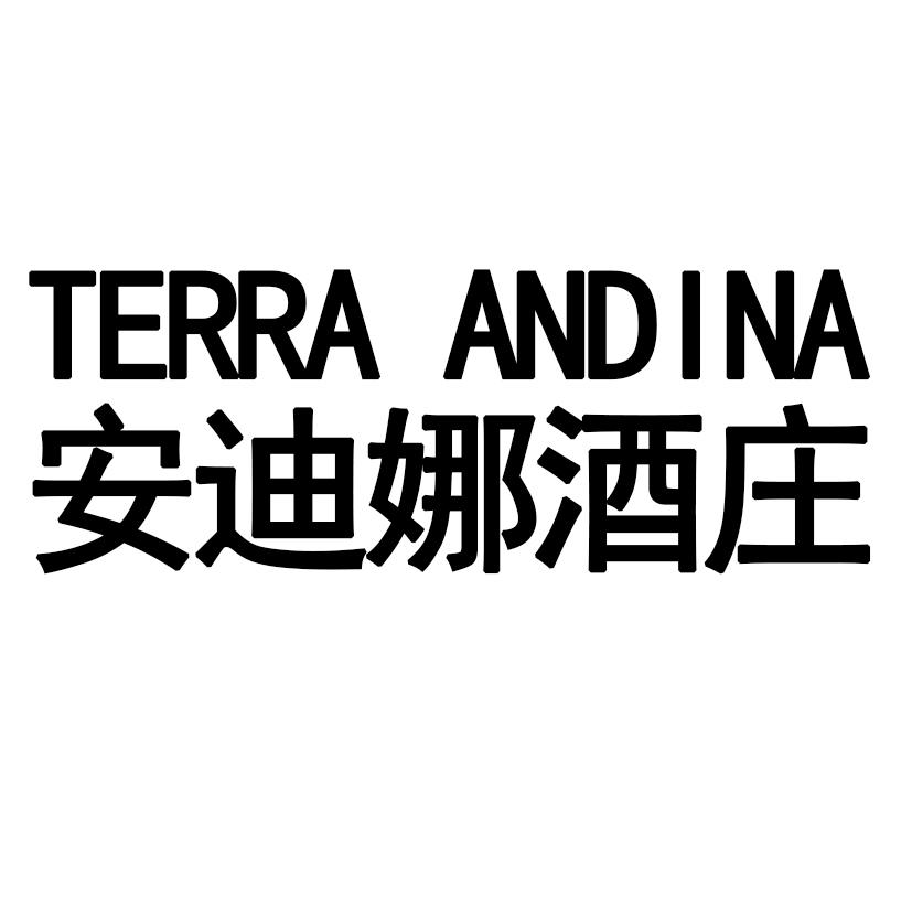 安迪娜酒庄 TERRA  ANDINA