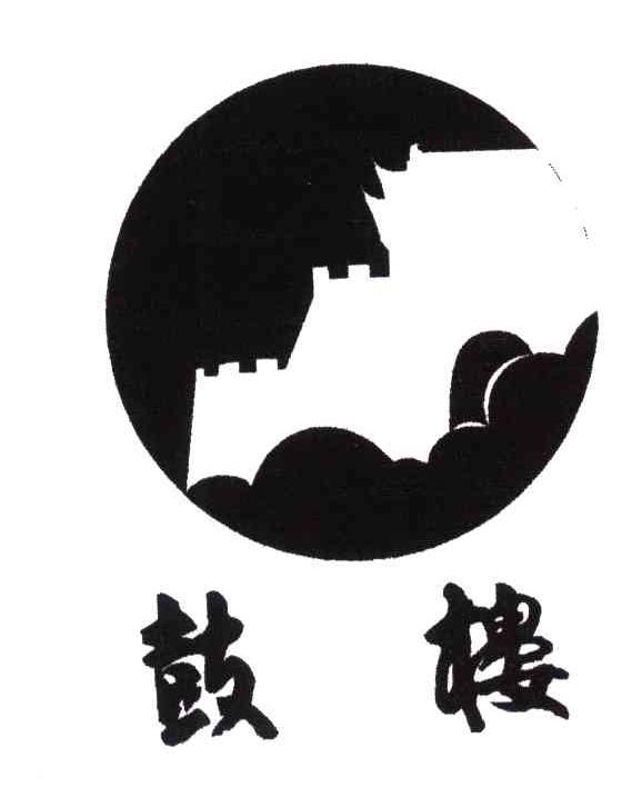 鼓楼