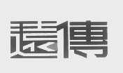 远传