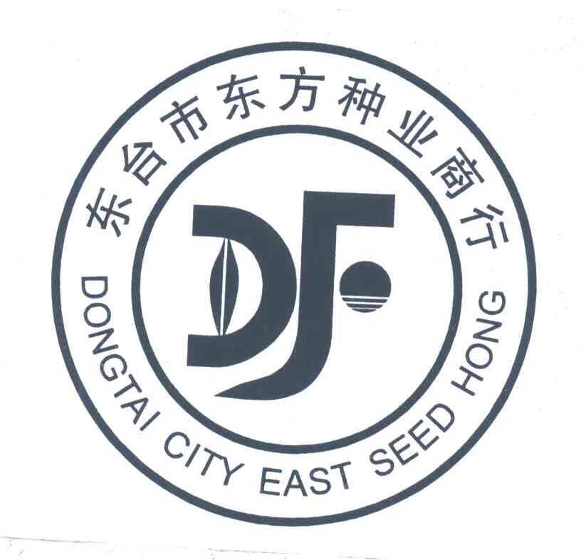 东台市东方种业商行;DONGTAI CITY EAST SEED HONG