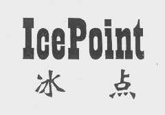 冰点   ICEPOINT