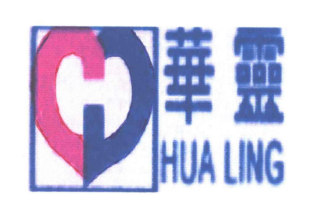 华灵