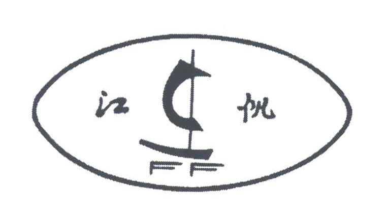 江帆